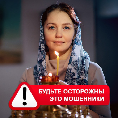Мария Степановна @MariaGadalka в Бискамже – это мошенники